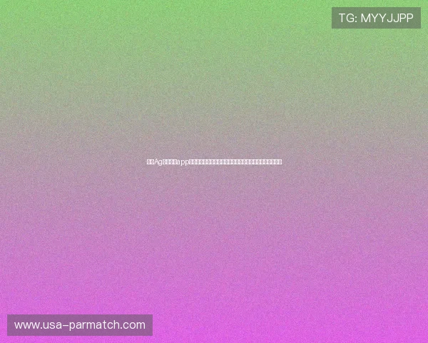 获取Ag体育官方app最新版本，优化界面设计提升操作流畅度带来极致用户体验